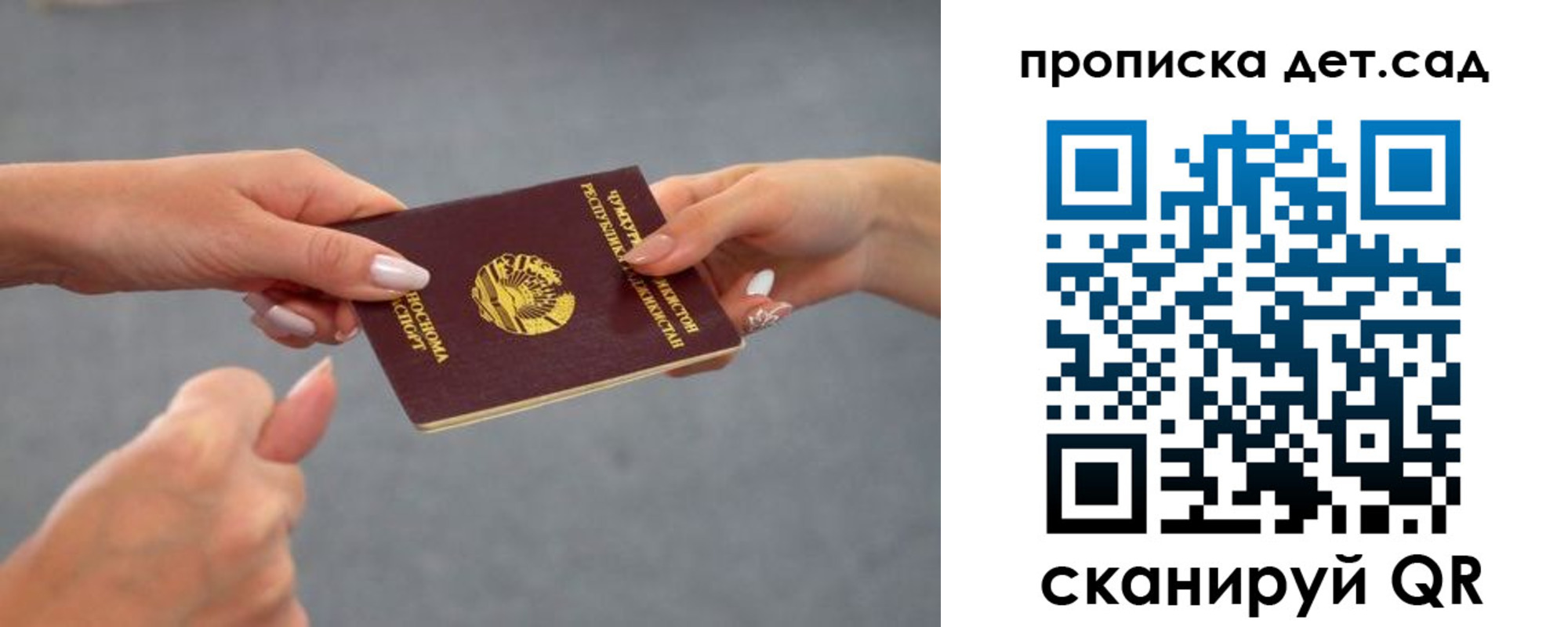 временная регистрация недорого в Корсакове