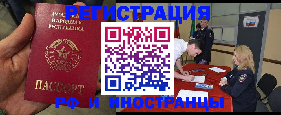 временная регистрация недорого в Корсакове