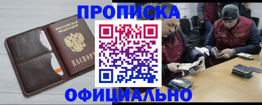 прописка для школы в Корсакове
